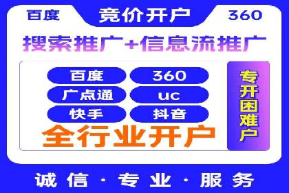 信息流开户的实践与思考——基于多个行业的成功案例